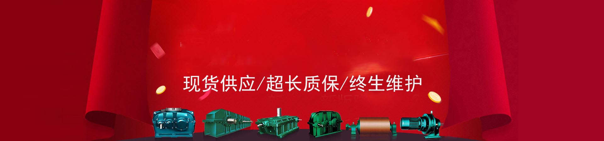 擺線針輪減速機